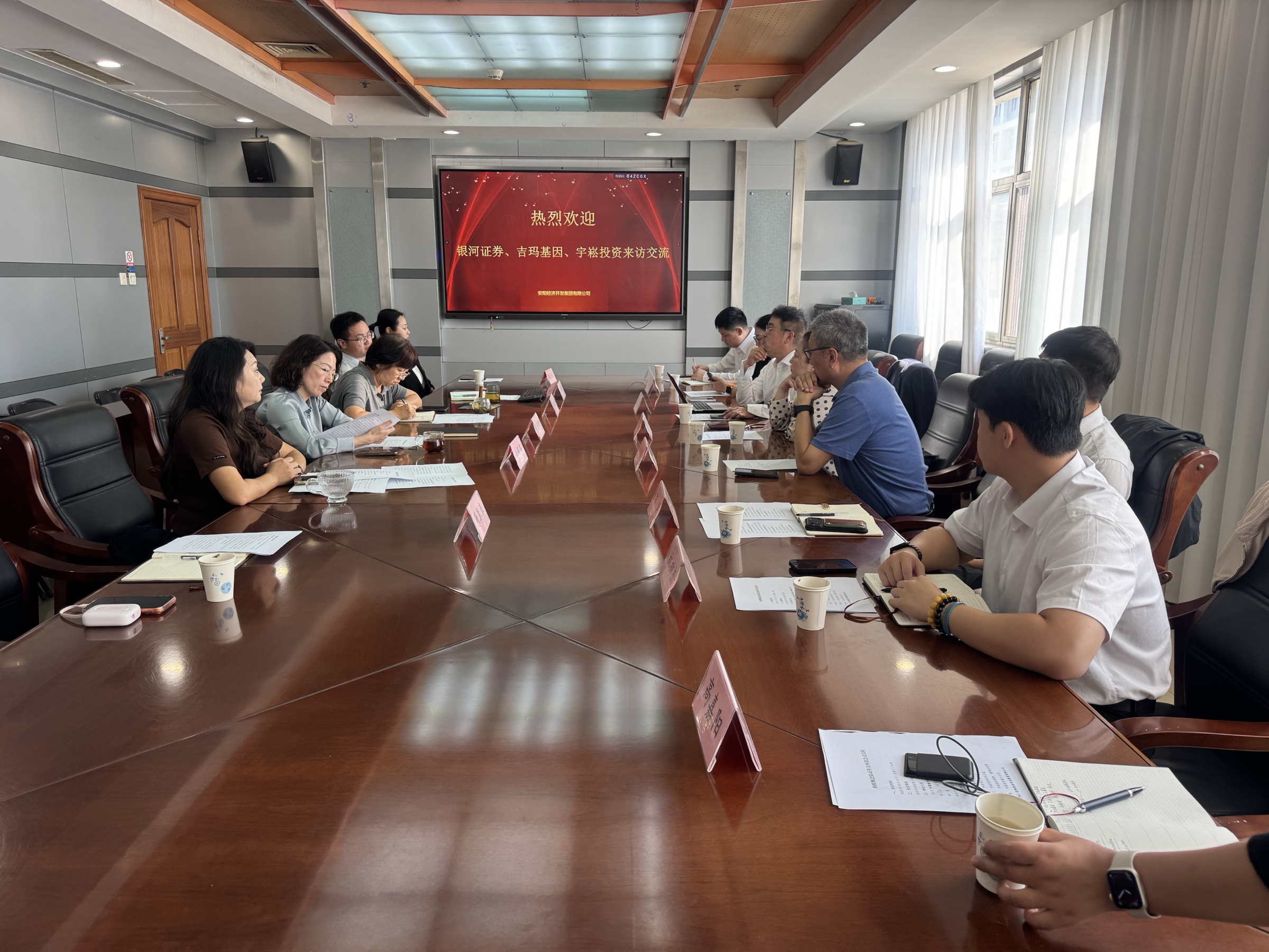 宇崧医疗、银河证券、吉玛基因与安阳经济开发集团代表座谈交流