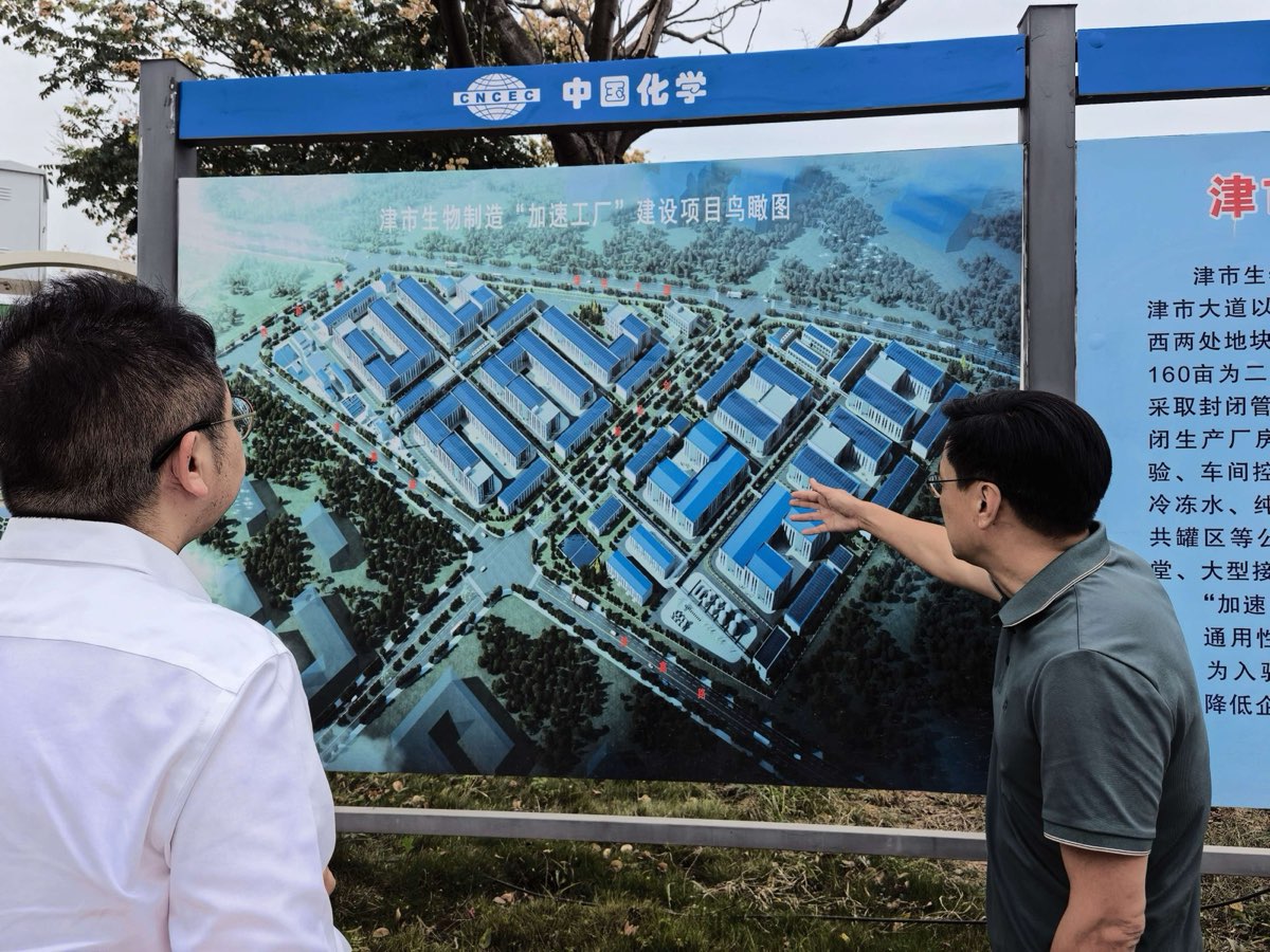考察团在津市生物制造加速工厂项目规划图前听取介绍